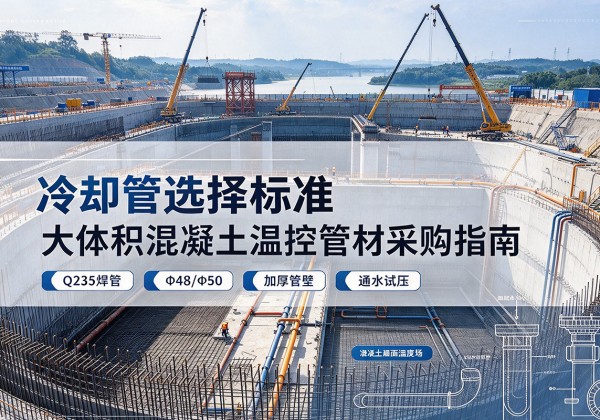 兴国冷却管选择标准